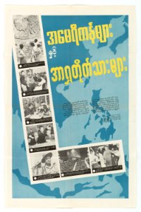Americans & the Peoples of Asia - NARA - 5729910