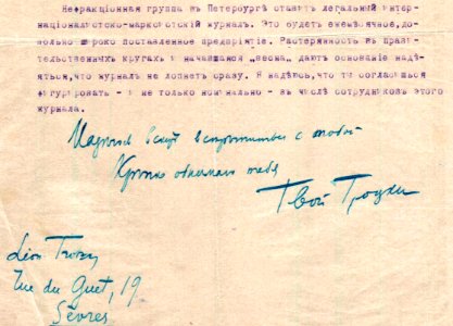 BASA 156-1-474-6 Letter Trotsky to Rakovsky,1915