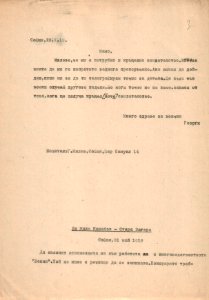 BASA-1060K-1-20-3-Geo Milev