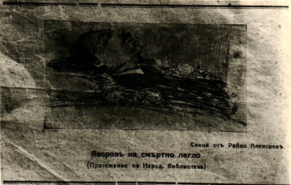 BASA-10K-3-685-3-Peyo Yavorov