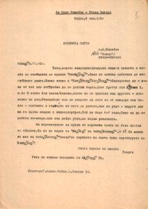 BASA-1060K-1-20-5-Geo Milev