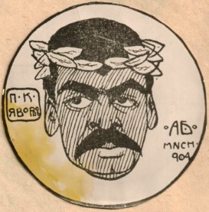BASA-10K-3-685-6-Peyo Yavorov