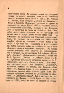 BASA-1060K-1-51-3(2)-Aleko Konstantinov