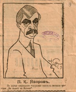 BASA-10K-3-685-9-Peyo Yavorov