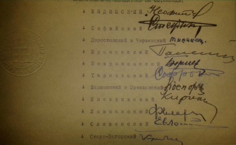 BASA-166K-6-10-4-6-Bulgarian Metropolitans' Signatures