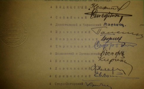 BASA-166K-6-10-4-6-Bulgarian Metropolitans' Signatures photo