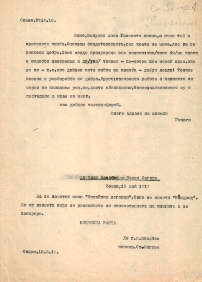 BASA-1060K-1-20-1-Geo Milev