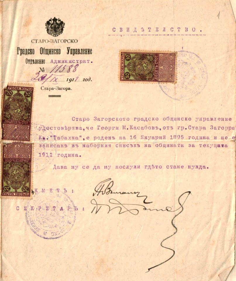 BASA-1060K-1-47-1-Geo Milev
