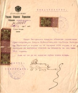 BASA-1060K-1-47-1-Geo Milev