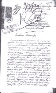 BASA-166K-1-614-101-Zografov-Zayavlenie do MVRI1