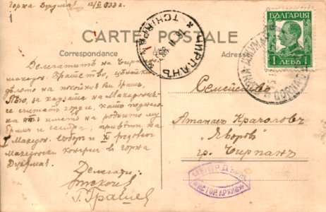 BASA-10K-3-746-1(2)-Gorna Dzhumaya, 1933-02-12