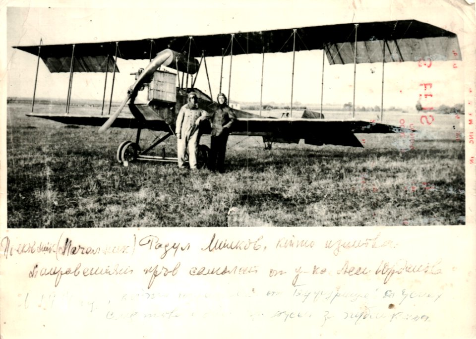 BASA-1819K-1-19-1-Radul Milkov and Assen Jordanoff