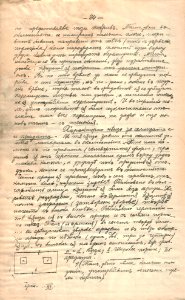 BASA-1821K-1-271-12(2)-Settlement geography by Anastas Ishirkov