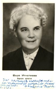 BASA-1772K-1-547-5-Vera Ignatieva