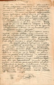BASA-1821K-1-271-29(2)-Settlement geography by Anastas Ishirkov
