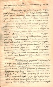 BASA-1821K-1-271-14(2)-Settlement geography by Anastas Ishirkov