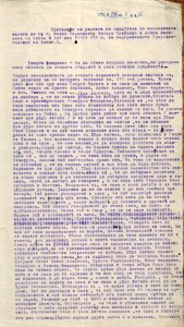 BASA-1932K-1-10-128