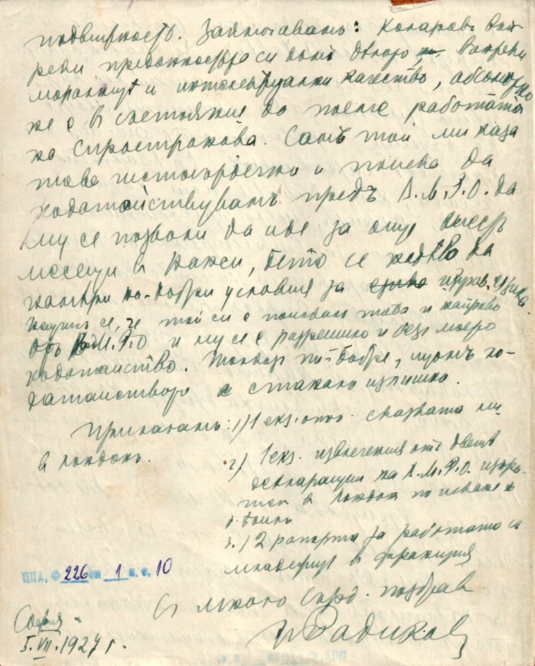 BASA-1932K-1-10-122(2)