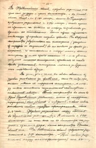 BASA-1821K-1-271-7(2)-Settlement geography by Anastas Ishirkov