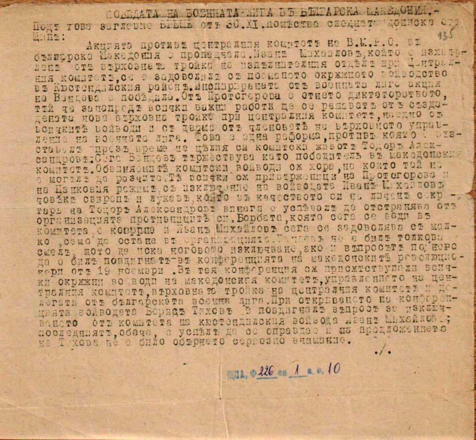 BASA-1932K-1-10-135