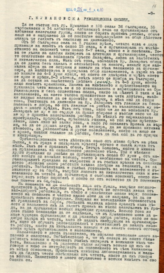 BASA-1932K-1-10-17