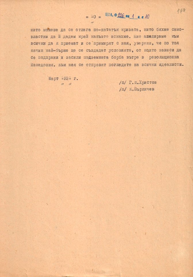 BASA-1932K-1-10-177