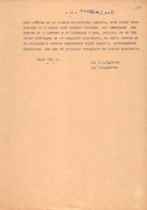 BASA-1932K-1-10-177