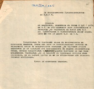 BASA-1932K-1-10-125