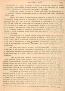 BASA-1932K-1-10-24