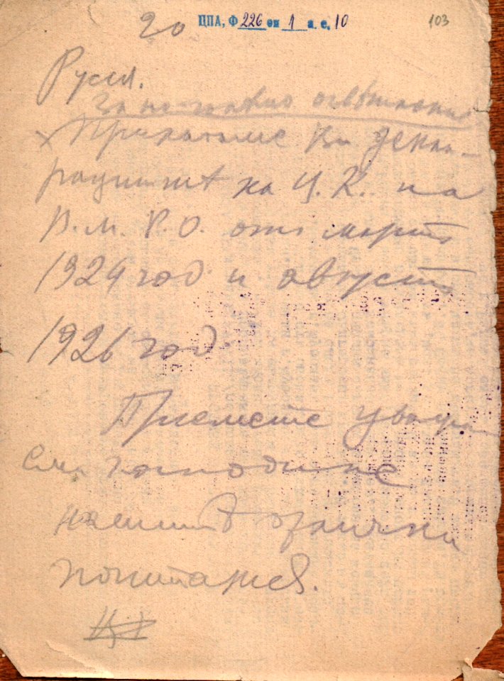BASA-1932K-1-10-103