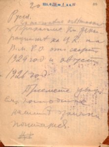 BASA-1932K-1-10-103