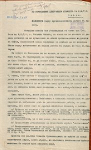 BASA-1932K-1-10-51