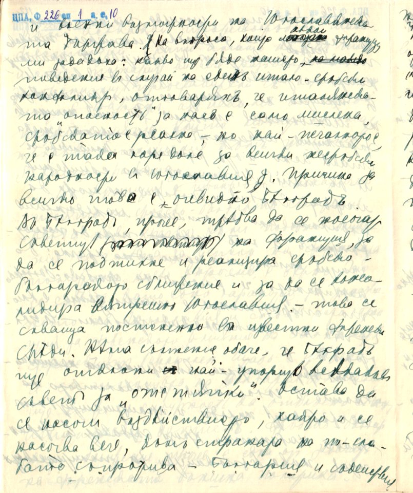 BASA-1932K-1-10-112(2)