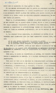 BASA-1932K-1-10-53