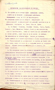 BASA-1932K-1-10-60