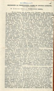 BASA-1932K-1-10-12