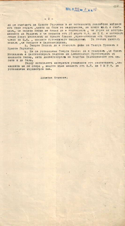 BASA-1932K-1-10-127