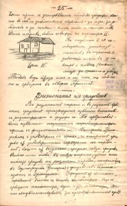 BASA-1821K-1-271-13(1)-Settlement geography by Anastas Ishirkov