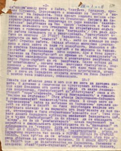 BASA-1932K-1-10-154