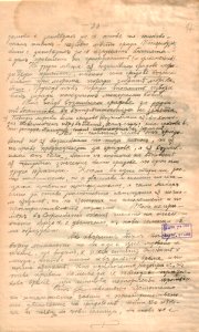 BASA-1821K-1-271-17(1)-Settlement geography by Anastas Ishirkov