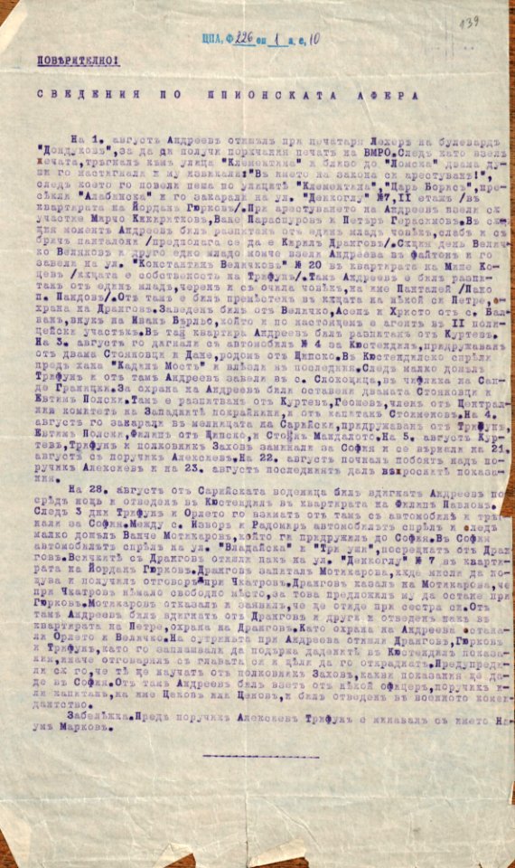 BASA-1932K-1-10-139
