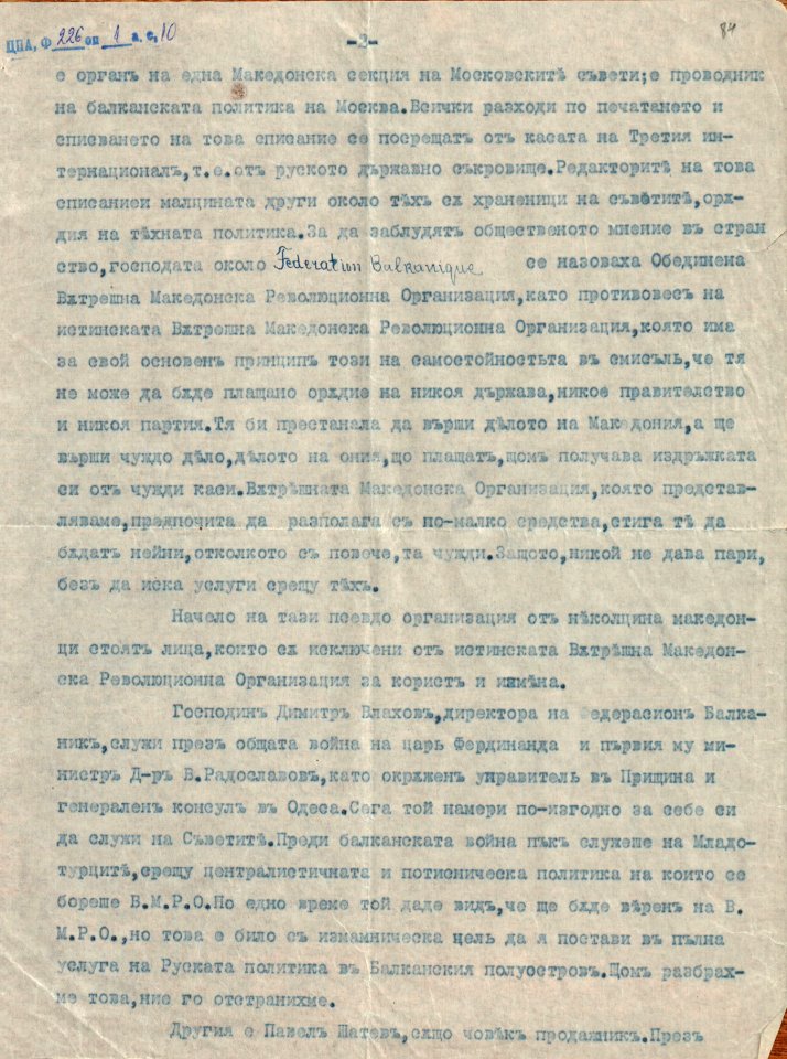 BASA-1932K-1-10-84