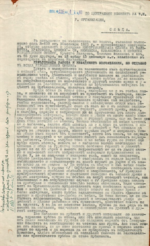 BASA-1932K-1-10-9