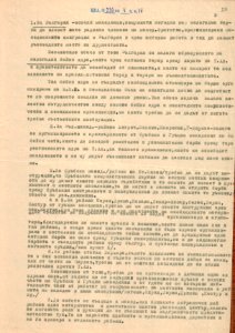 BASA-1932K-1-10-27