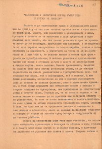 BASA-1932K-1-10-168