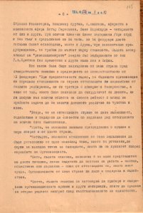 BASA-1932K-1-10-175