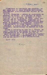 BASA-1932K-1-10-152