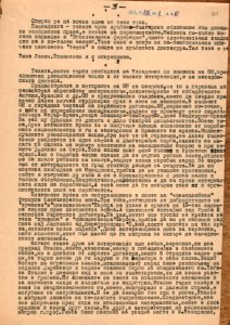 BASA-1932K-1-10-161