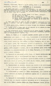 BASA-1932K-1-10-56