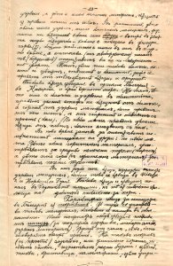 BASA-1821K-1-271-12(1)-Settlement geography by Anastas Ishirkov
